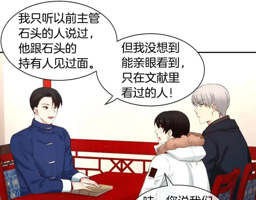 第45话 要这样吗？ 第79页