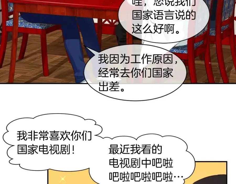 第45话 要这样吗？ 第80页