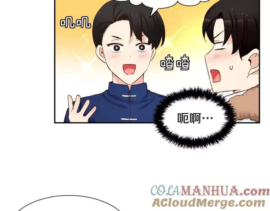 第45话 要这样吗？ 第81页