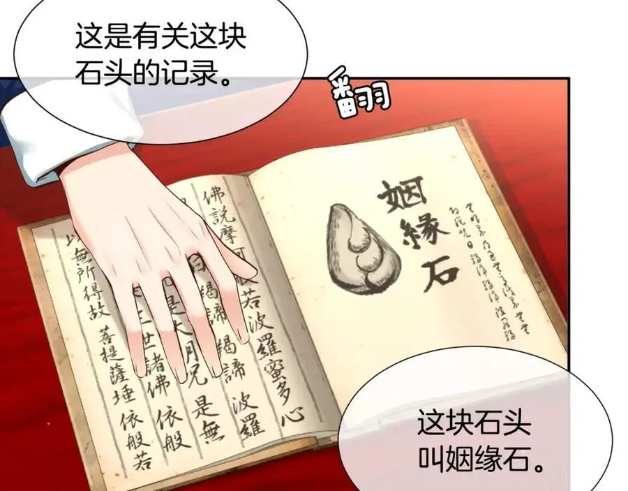 第45话 要这样吗？ 第82页