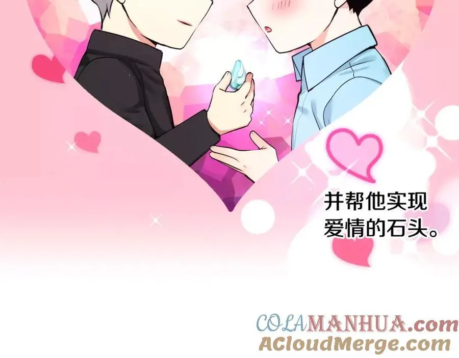 第45话 要这样吗？ 第85页