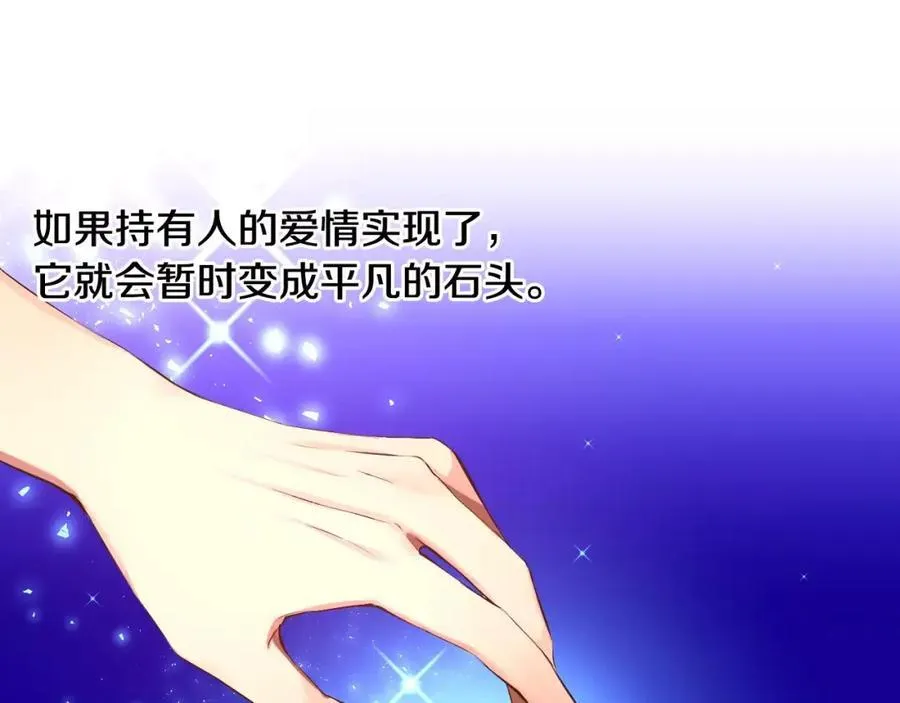 第45话 要这样吗？ 第87页
