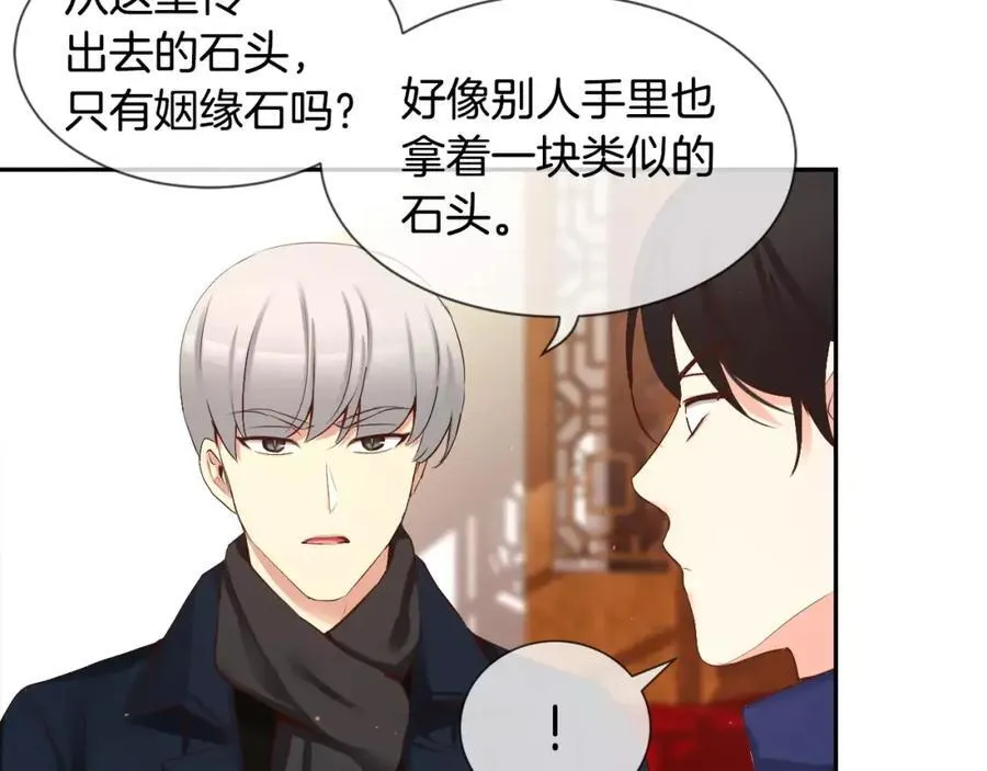 第45话 要这样吗？ 第90页