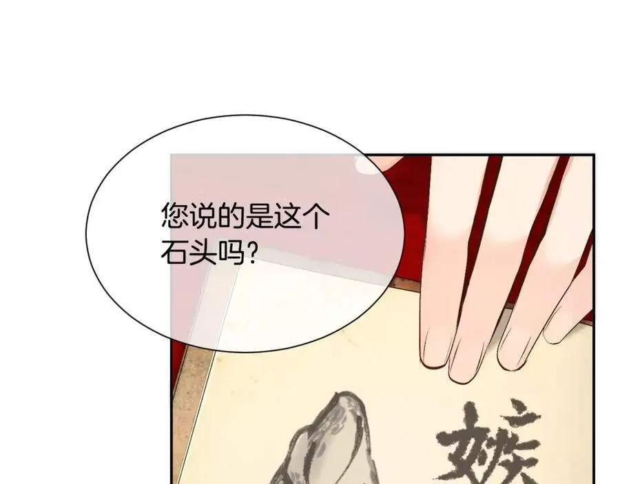 第45话 要这样吗？ 第92页