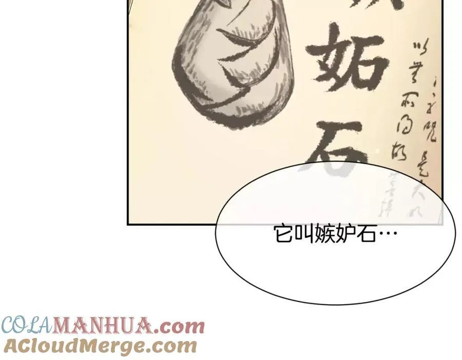 第45话 要这样吗？ 第93页