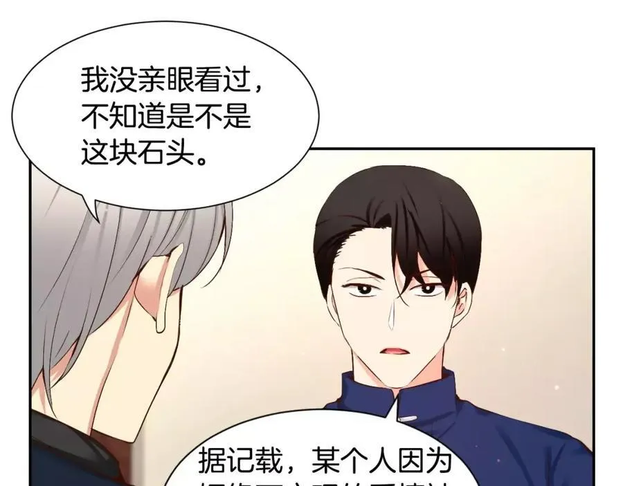 第45话 要这样吗？ 第94页