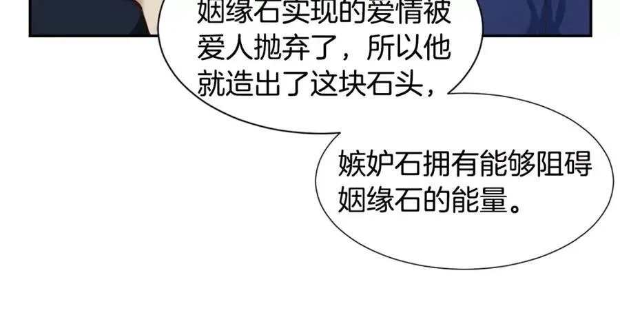第45话 要这样吗？ 第95页