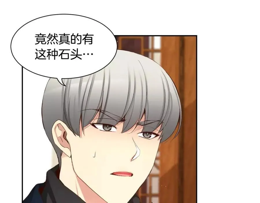 第45话 要这样吗？ 第96页