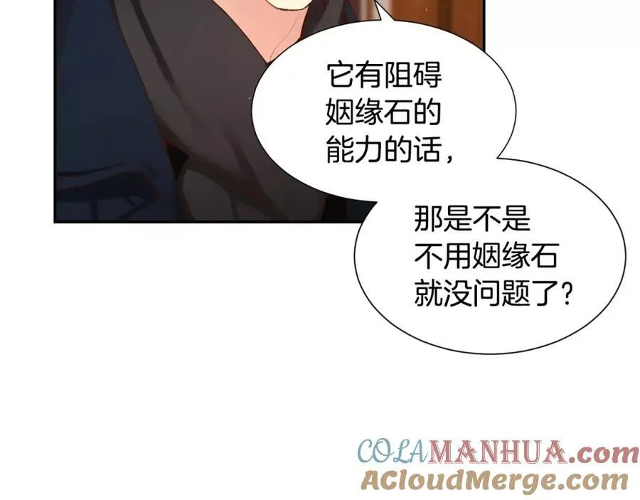 第45话 要这样吗？ 第97页
