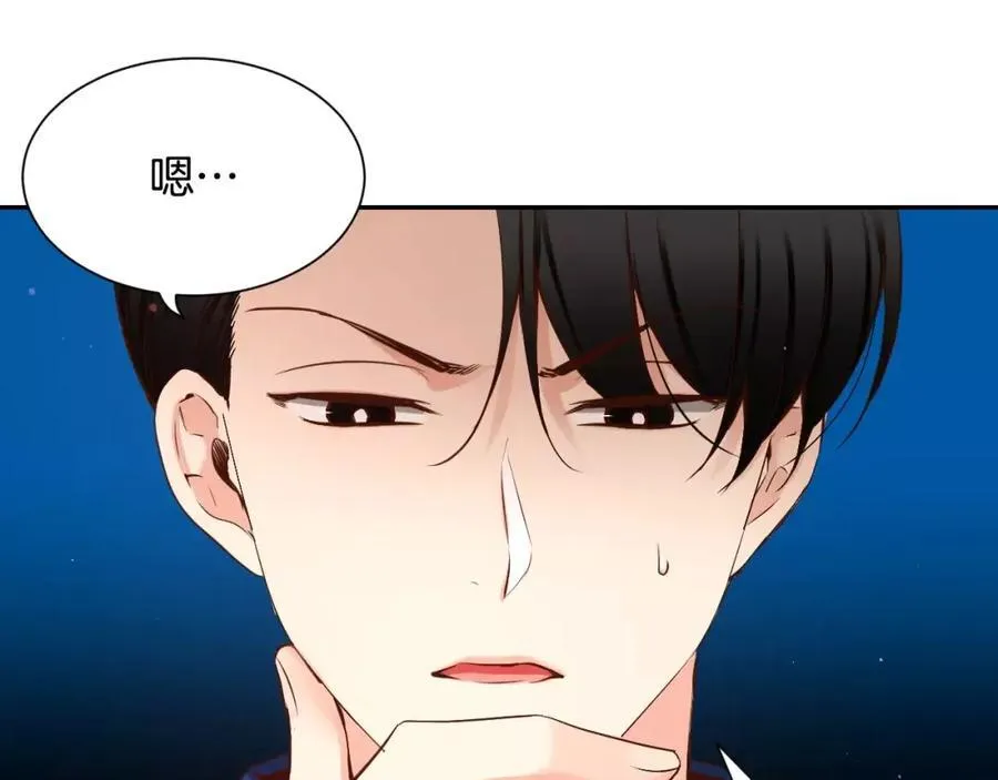第45话 要这样吗？ 第98页