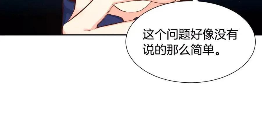 第45话 要这样吗？ 第99页