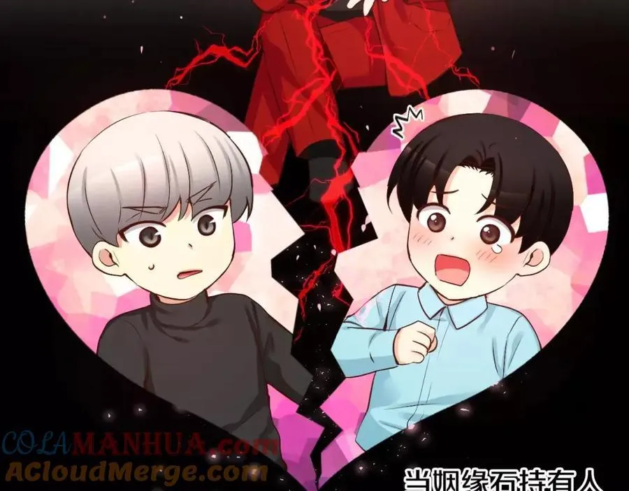 第45话 要这样吗？ 第101页