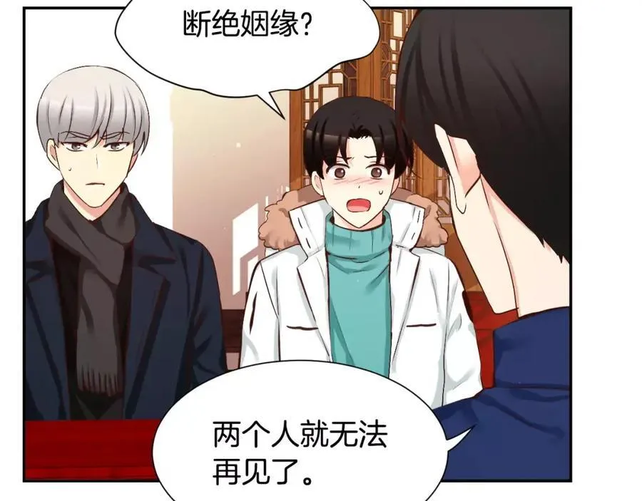 第45话 要这样吗？ 第103页