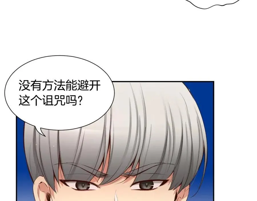 第45话 要这样吗？ 第106页