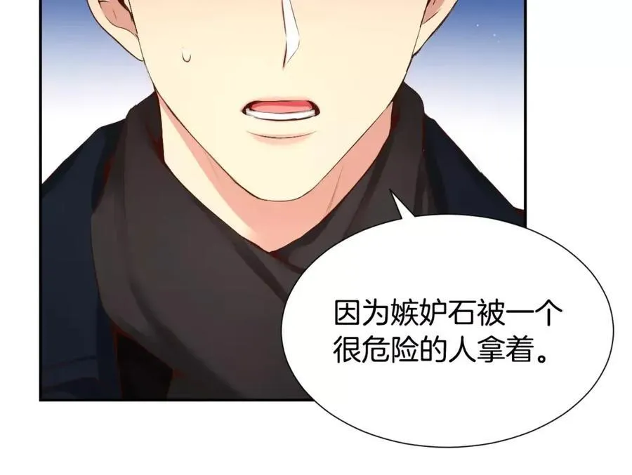 第45话 要这样吗？ 第107页