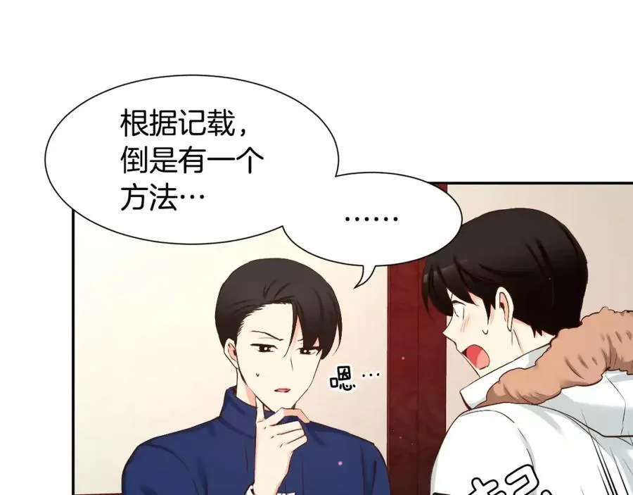 第45话 要这样吗？ 第108页