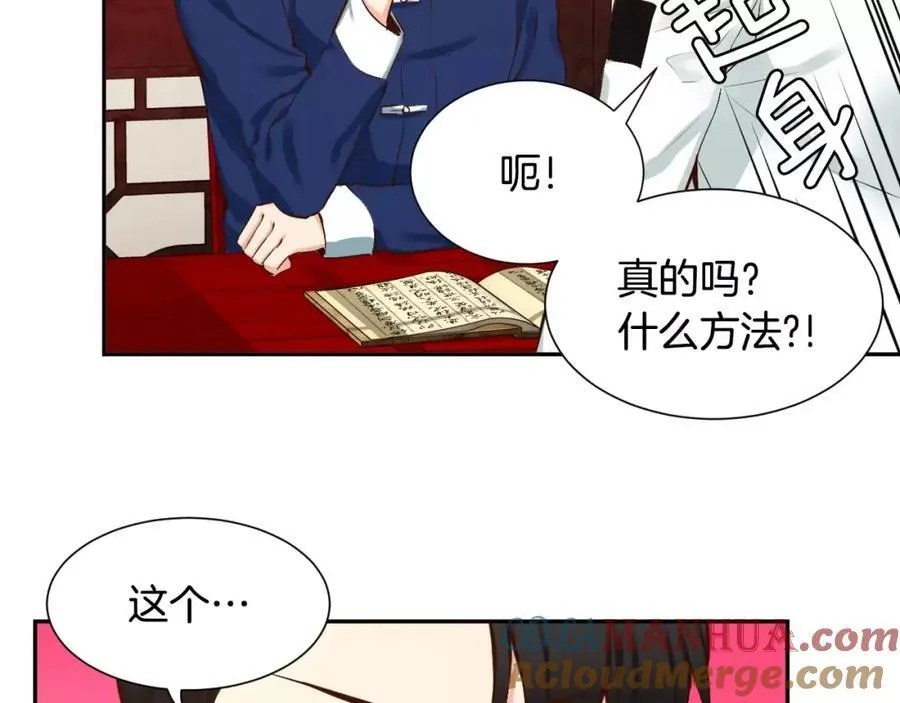 第45话 要这样吗？ 第109页