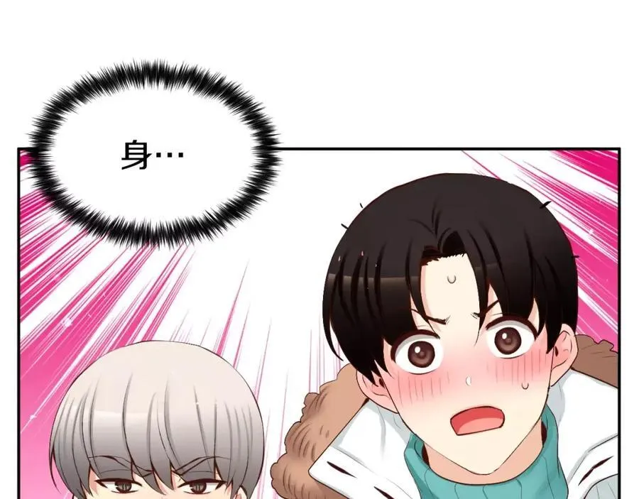 第45话 要这样吗？ 第111页