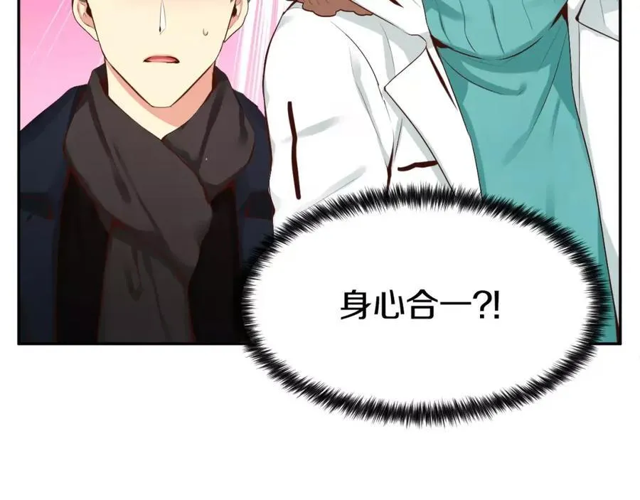 第45话 要这样吗？ 第112页