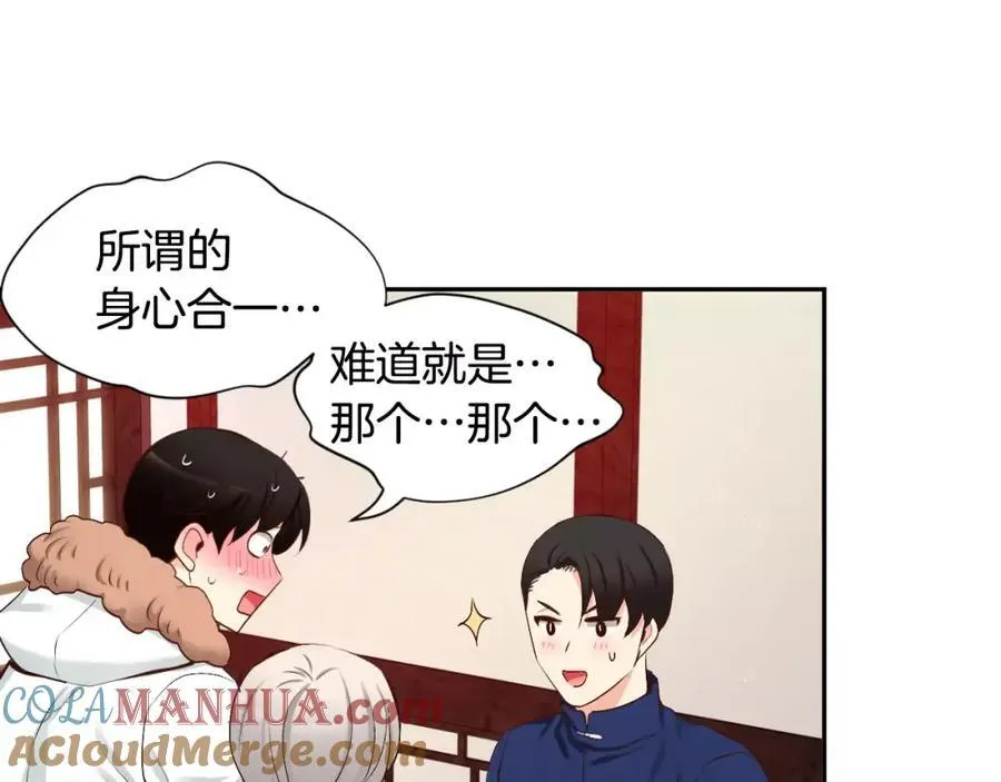 第45话 要这样吗？ 第113页