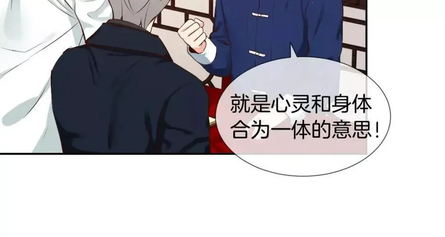 第45话 要这样吗？ 第114页