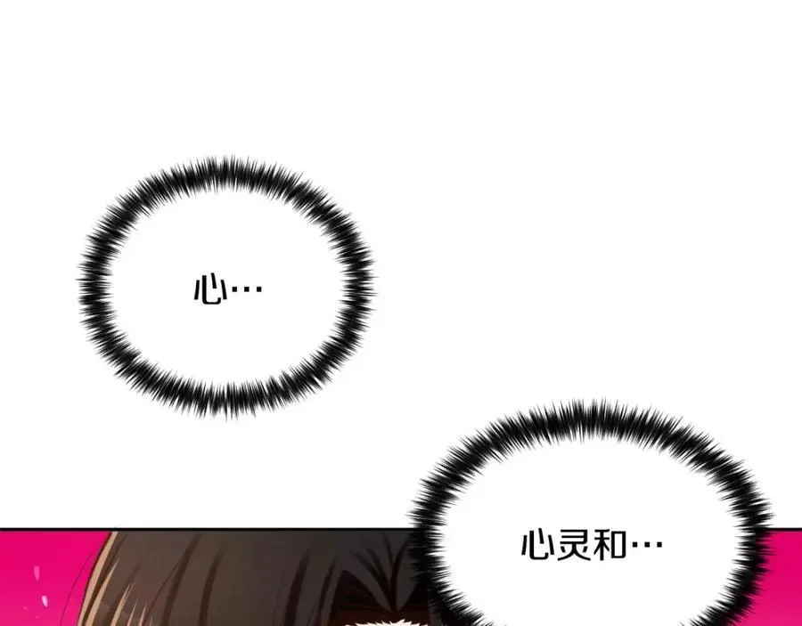 第45话 要这样吗？ 第115页