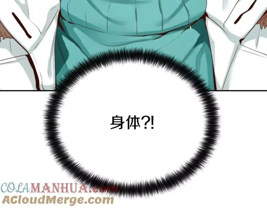 第45话 要这样吗？ 第117页