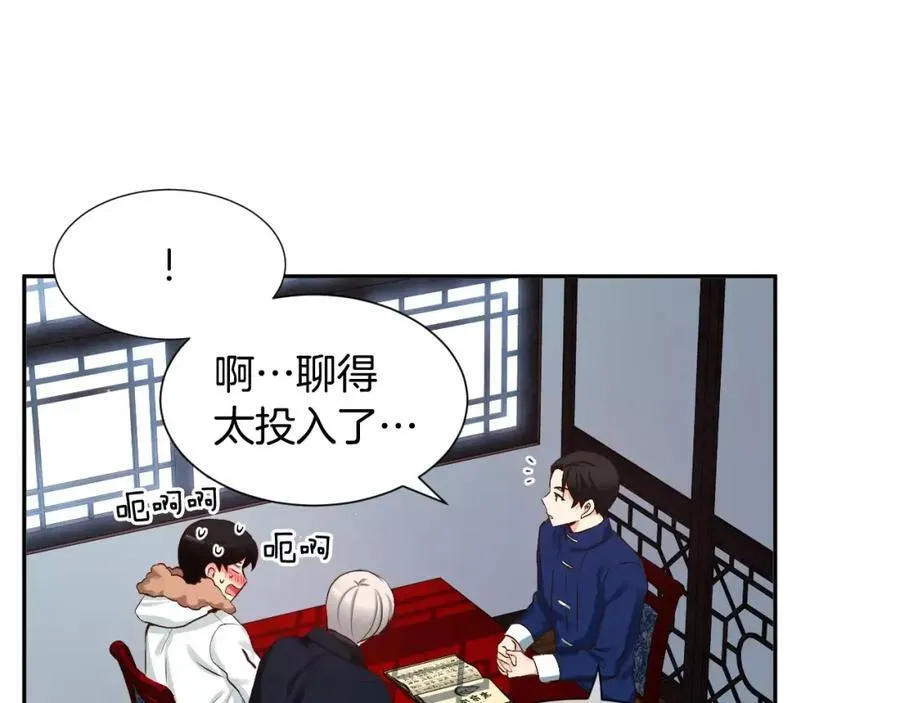 第45话 要这样吗？ 第119页