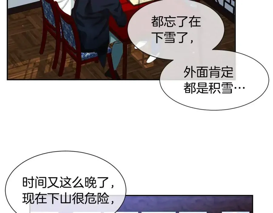 第45话 要这样吗？ 第120页