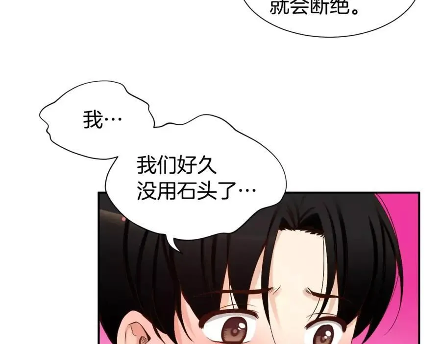 第45话 要这样吗？ 第132页