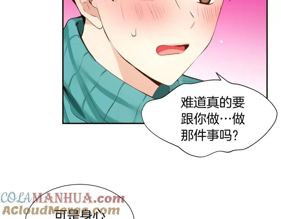 第45话 要这样吗？ 第133页