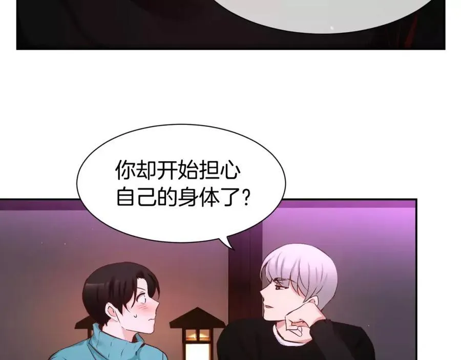 第45话 要这样吗？ 第138页
