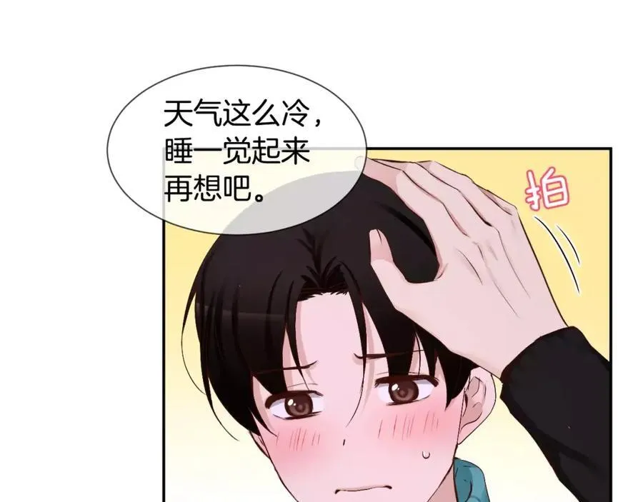 第45话 要这样吗？ 第140页