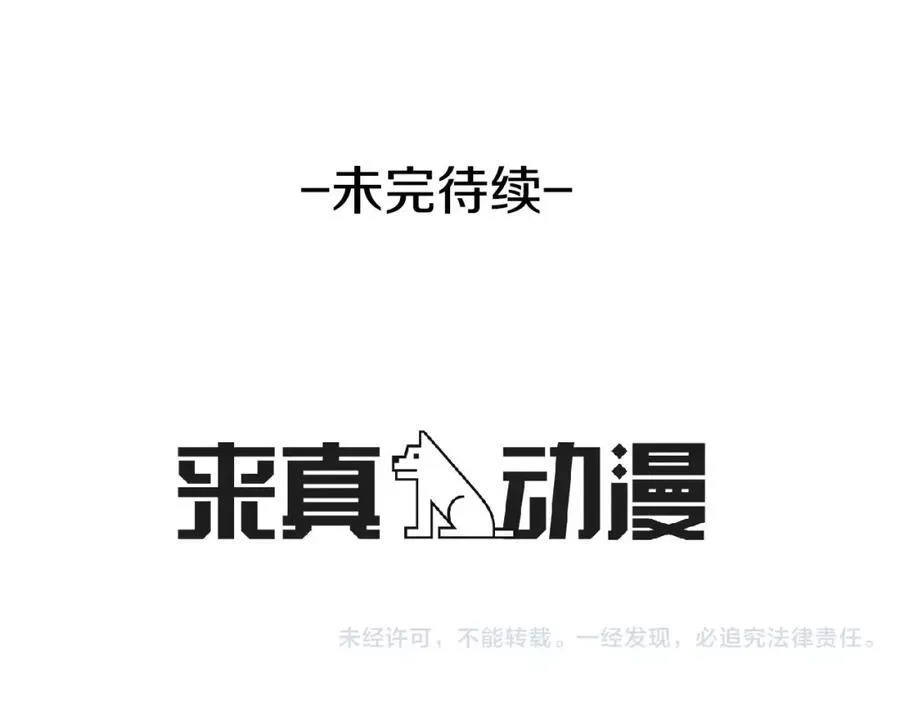 第45话 要这样吗？ 第179页