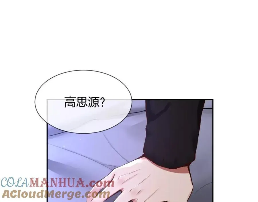 第46话 我来救你了 第5页