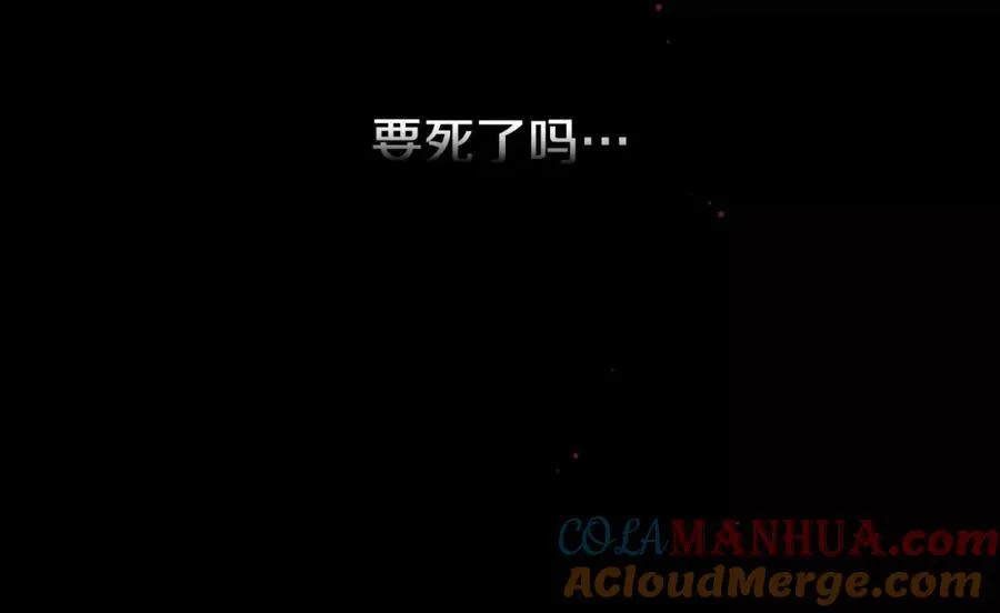第46话 我来救你了 第21页