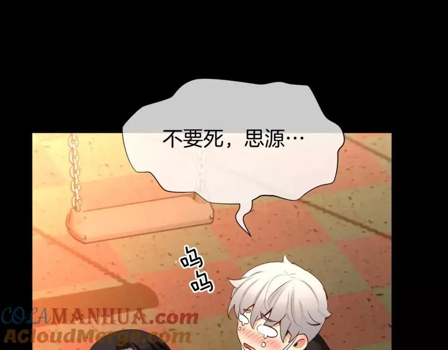 第46话 我来救你了 第25页