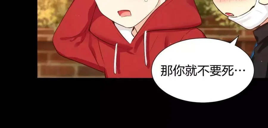第46话 我来救你了 第28页