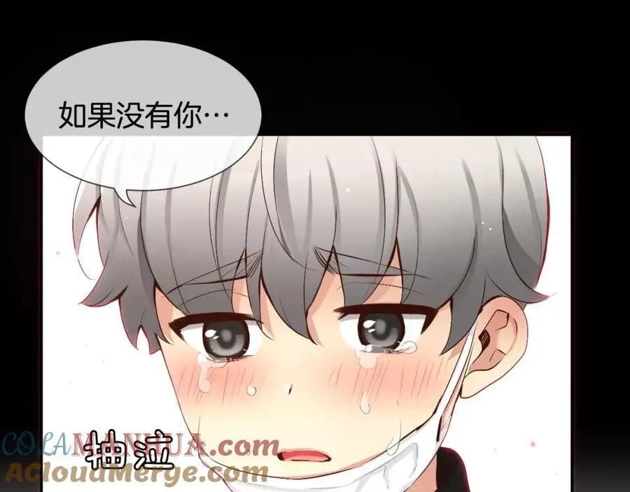第46话 我来救你了 第29页