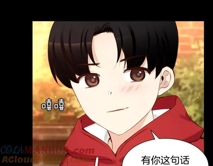 第46话 我来救你了 第33页
