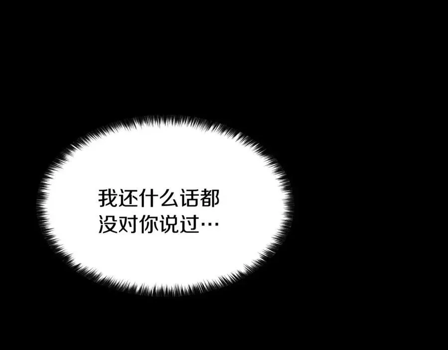 第46话 我来救你了 第38页