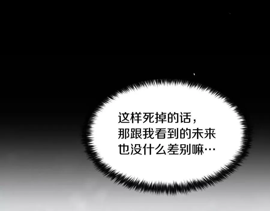 第46话 我来救你了 第39页