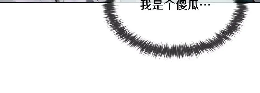 第46话 我来救你了 第42页