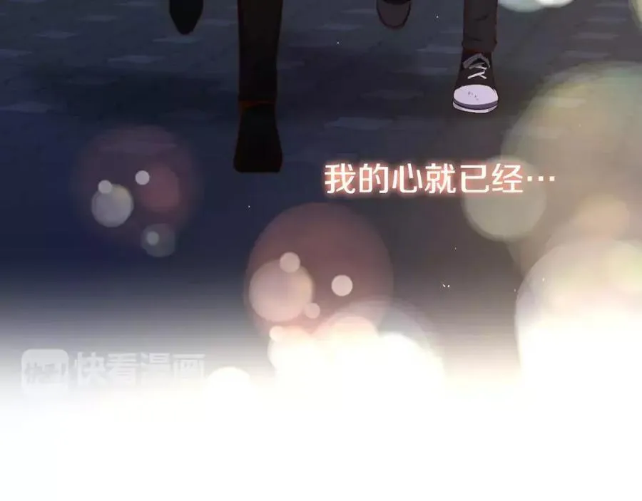 第46话 我来救你了 第48页