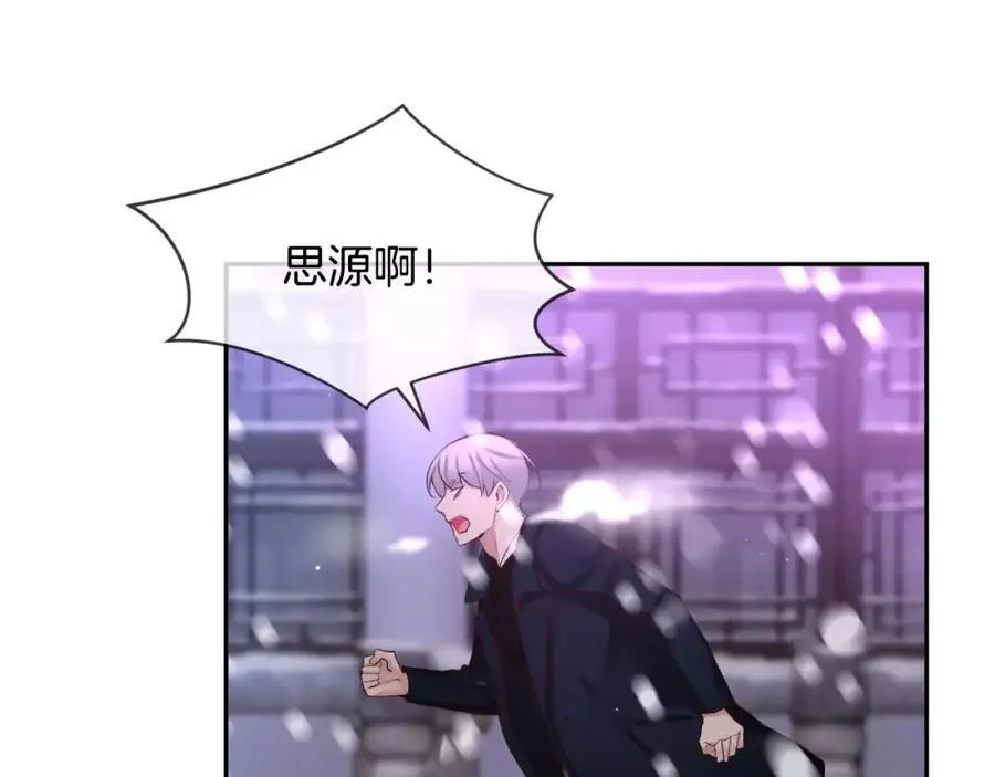 第46话 我来救你了 第58页