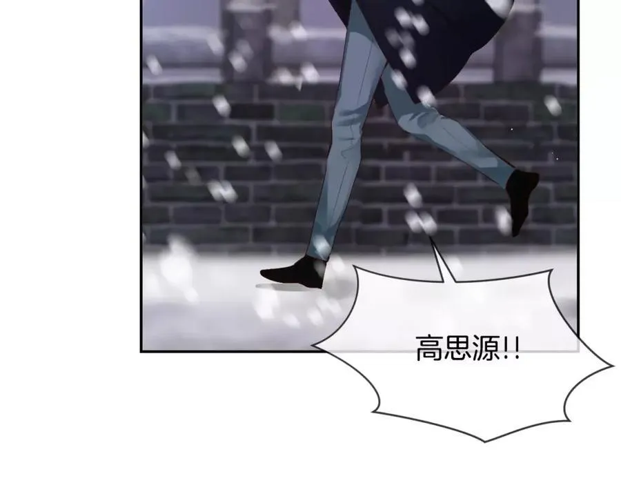 第46话 我来救你了 第59页