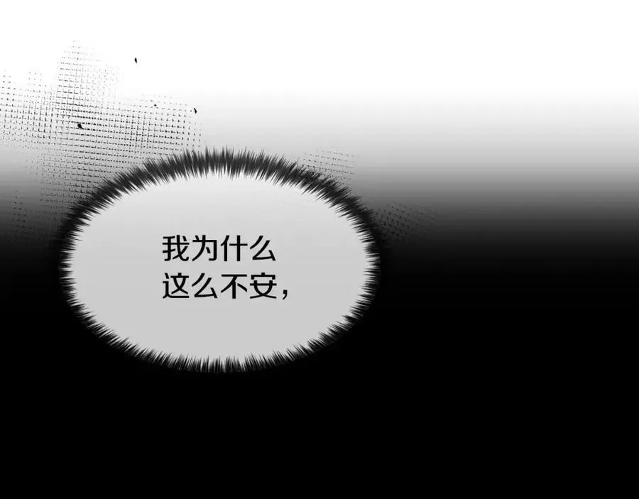 第46话 我来救你了 第62页