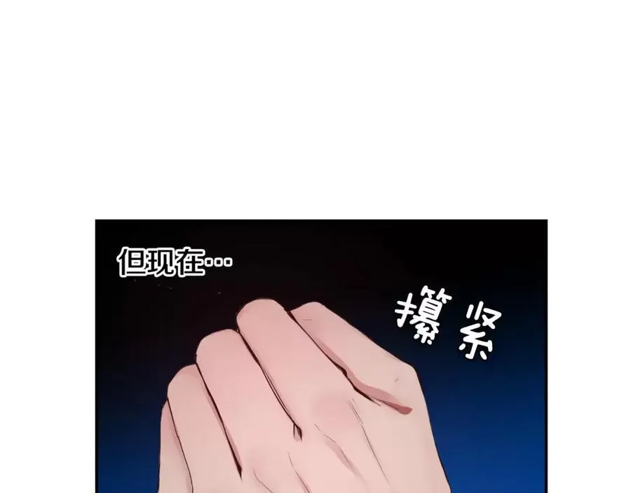 第46话 我来救你了 第67页