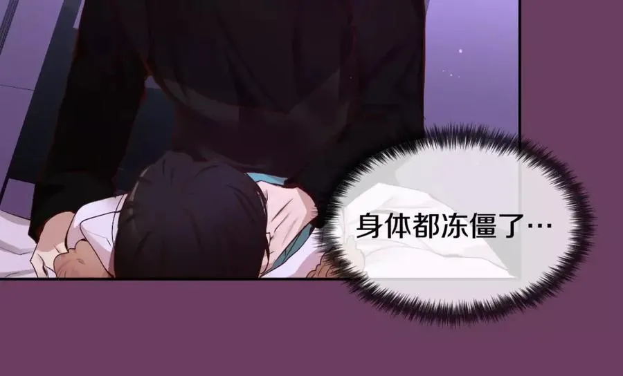 第46话 我来救你了 第76页