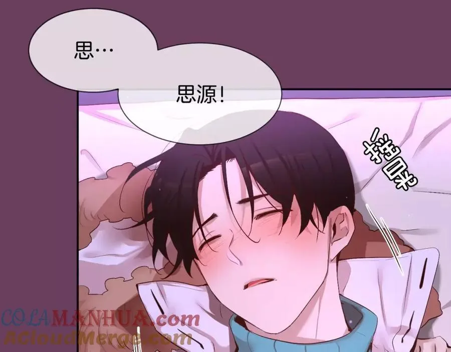 第46话 我来救你了 第77页